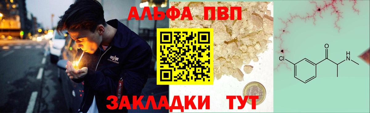 APVP Соль  Alfa_PVP  Лабытнанги  A PVP Соль  А ПВП мука  Вход с VPN 