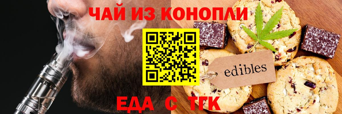 Canna-Cookies марихуана  Вход с VPN  Лабытнанги 