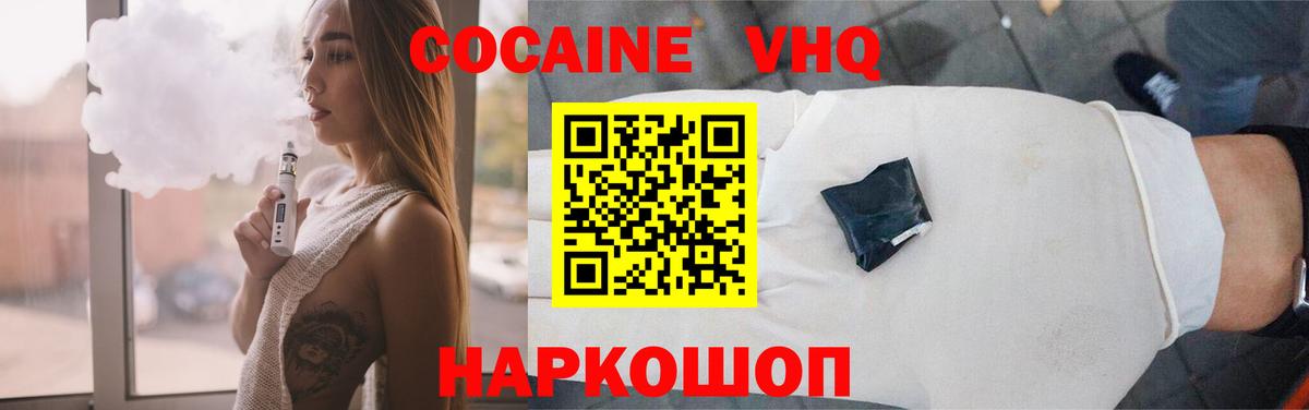 КОКАИН Fish Scale Лабытнанги