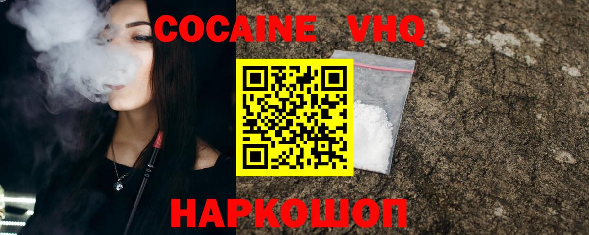 COCAIN  Вход с VPN  Лабытнанги  Cocaine Боливия  КОКАИН 98% 