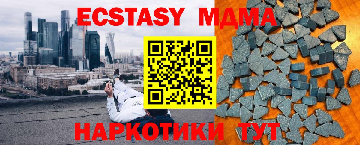 Ecstasy  ЭКСТАЗИ mix  Ecstasy DUBAI  Вход с VPN  Лабытнанги 