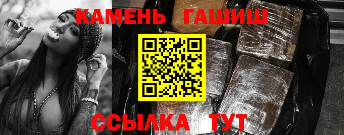 ГАШИШ хэш Лабытнанги