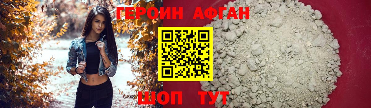 Героин  Вход с VPN  Лабытнанги  ГЕРОИН герыч 