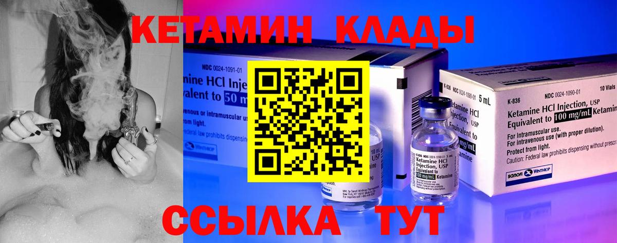 Кетамин VHQ  КЕТАМИН VHQ  Вход с VPN  Лабытнанги 