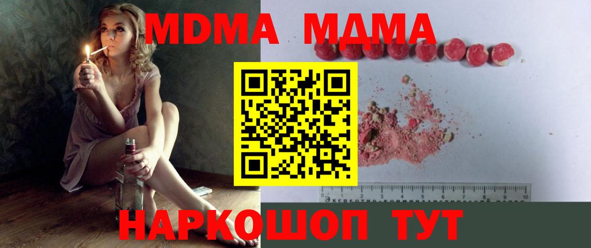 Конопля  COCAIN  Наркошоп  МЕФ кристаллы  Лабытнанги  Вход с VPN  ГАШИШ  МДМА 
