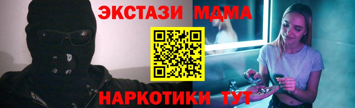 МДМА Molly Лабытнанги