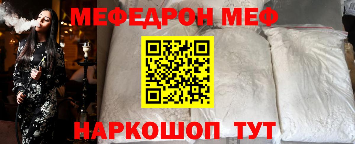 Лабытнанги  Меф мука  Мефедрон  Вход с VPN 