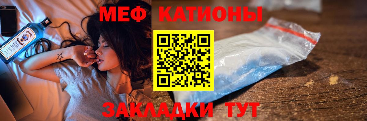 Меф мука Лабытнанги