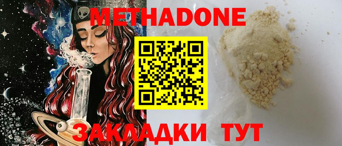Метадон мёд  Вход с VPN  Метадон белоснежный  Лабытнанги 
