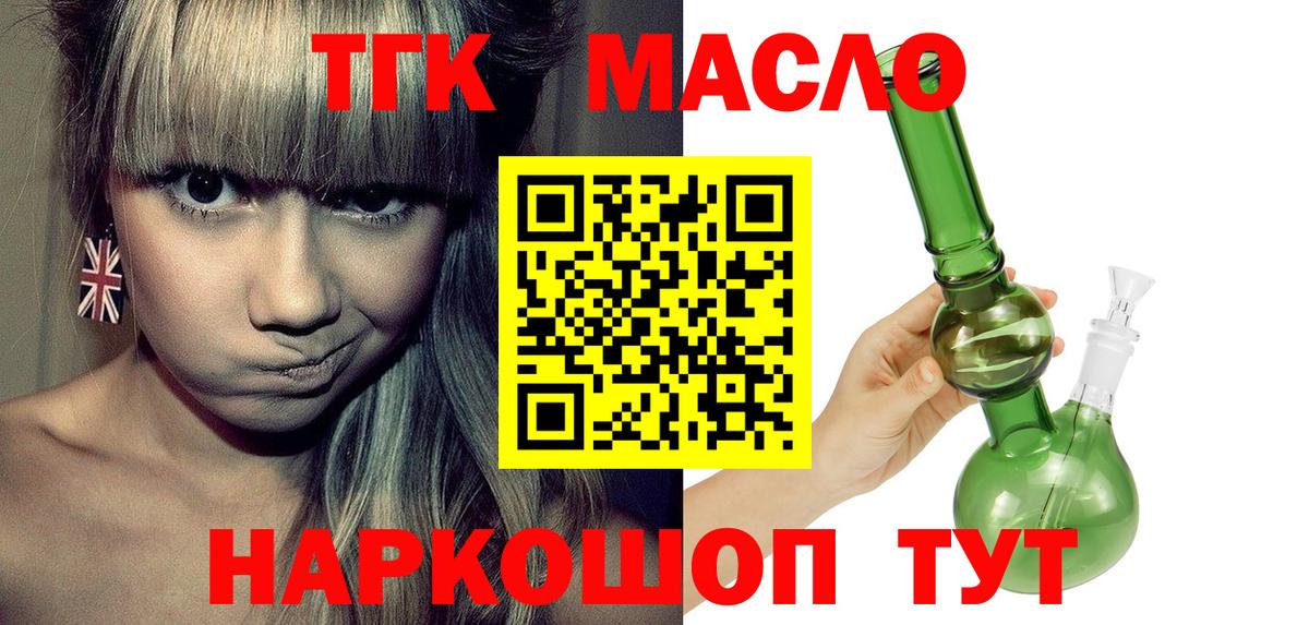 ТГК вейп Лабытнанги