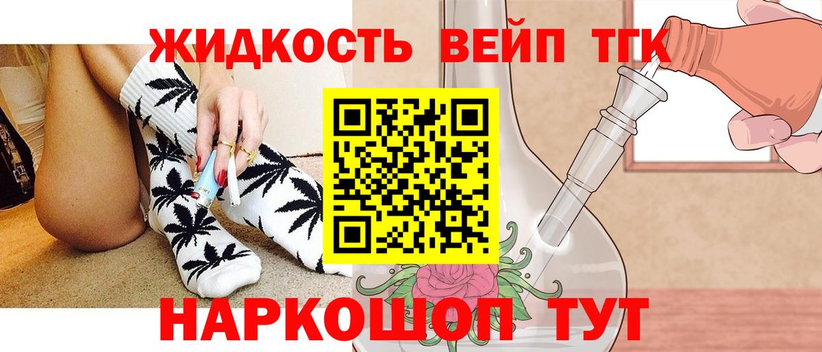 Лабытнанги  ТГК THC oil  mega вход  ТГК вейп с тгк  Вход с VPN 